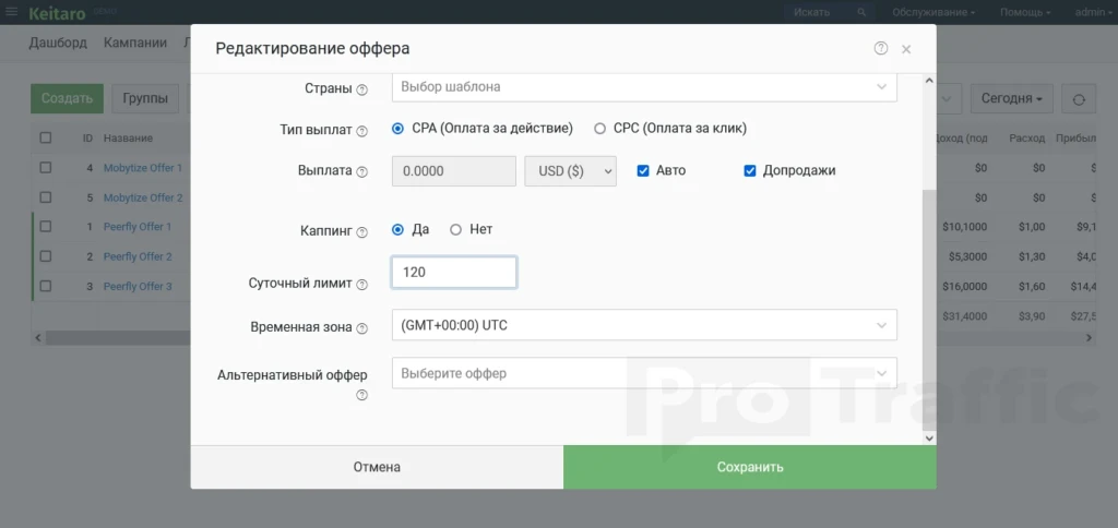 Трекеры: подробный гайд по всем функциям и установка