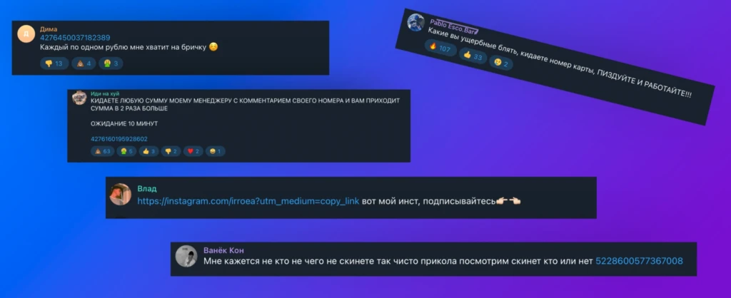 Моргенштерн, Telegram и арбитраж трафика: как манимейкеры делают деньги из ничего