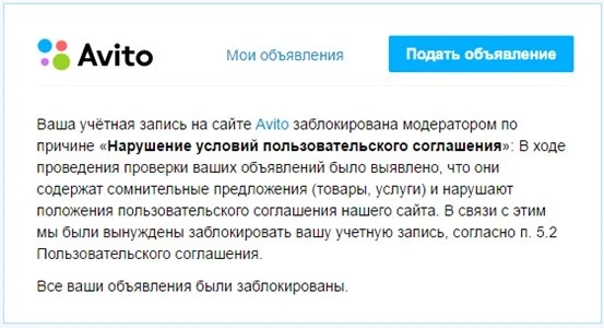 блокировка объявлений