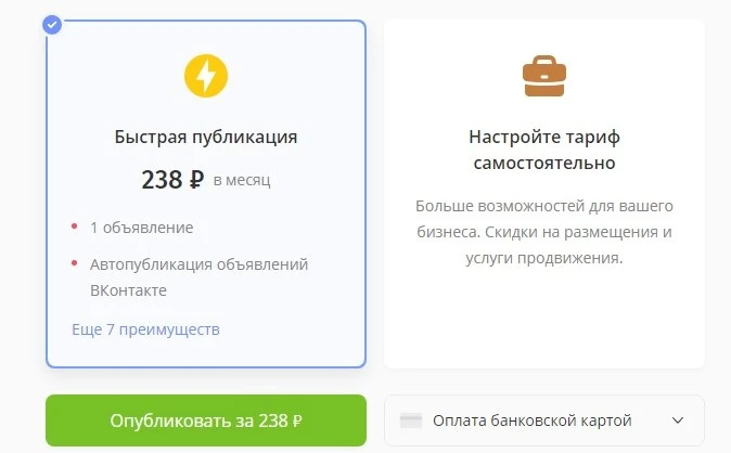 быстрая публикация