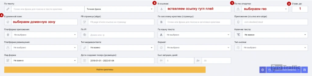Сервис AdHeart! Как найти любой креатив за несколько минут? Структура, фишки и прочее