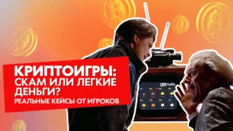 Криптоигры: скам или нет? Разбираемся в том, как работает NFT, и рассматриваем кейсы реальных людей