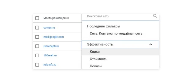 фильтр клики