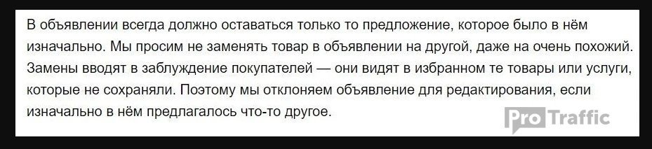 редактирование объявления
