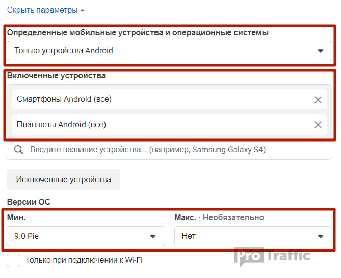 4 ШАГА к успешному запуску с ФБ на PWA-прилки!