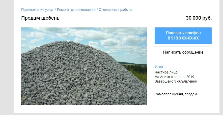 легкая санкция