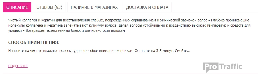 описание
