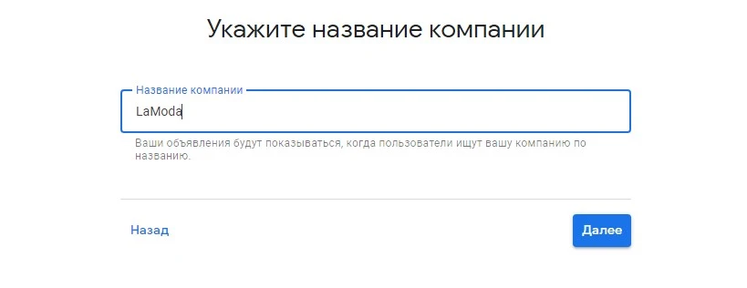 название кампании