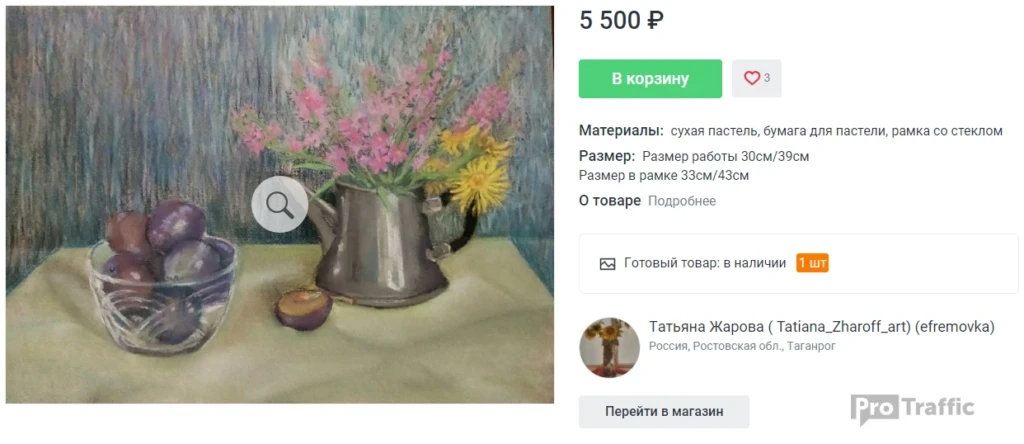 продающий текст художник