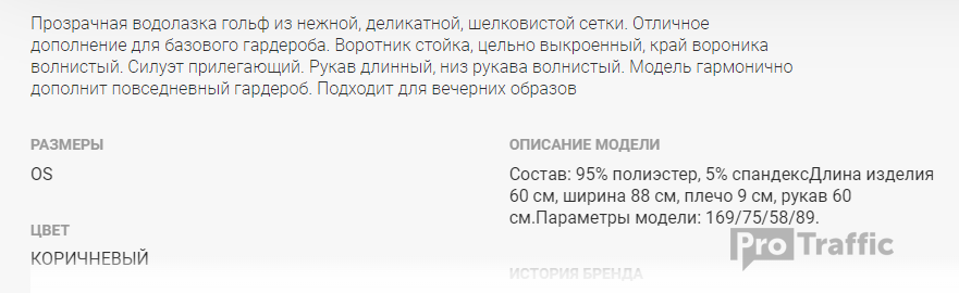 описание одежды