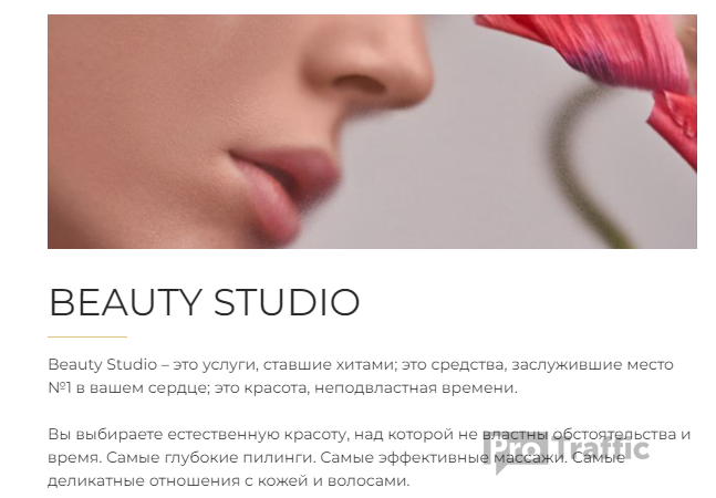 салон красоты