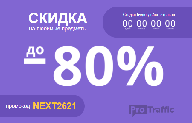 продающий текст