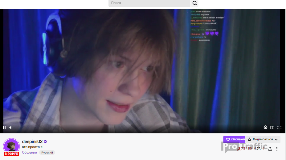 стрим общение