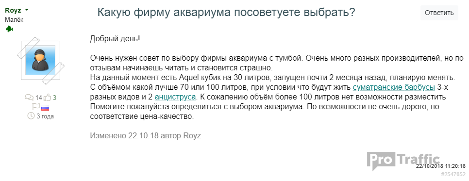 вопрос по аквариуму