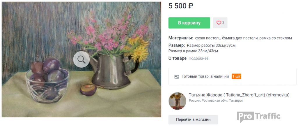 продающий текст художник