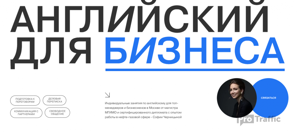 английский для бизнеса