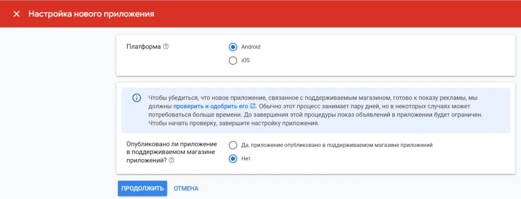 прила Ad Mob