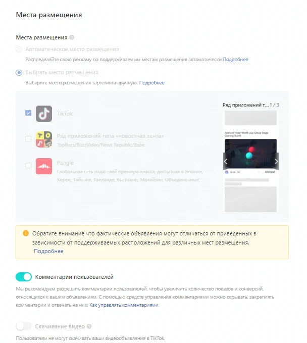 Кейс: 163 800 руб на TikTok подписках за три дня!