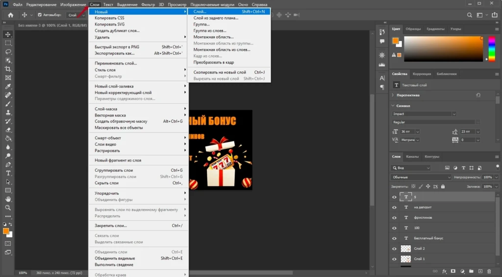 Как создать гемблинг-креатив под пуш в Photoshop: поэтапная инструкция