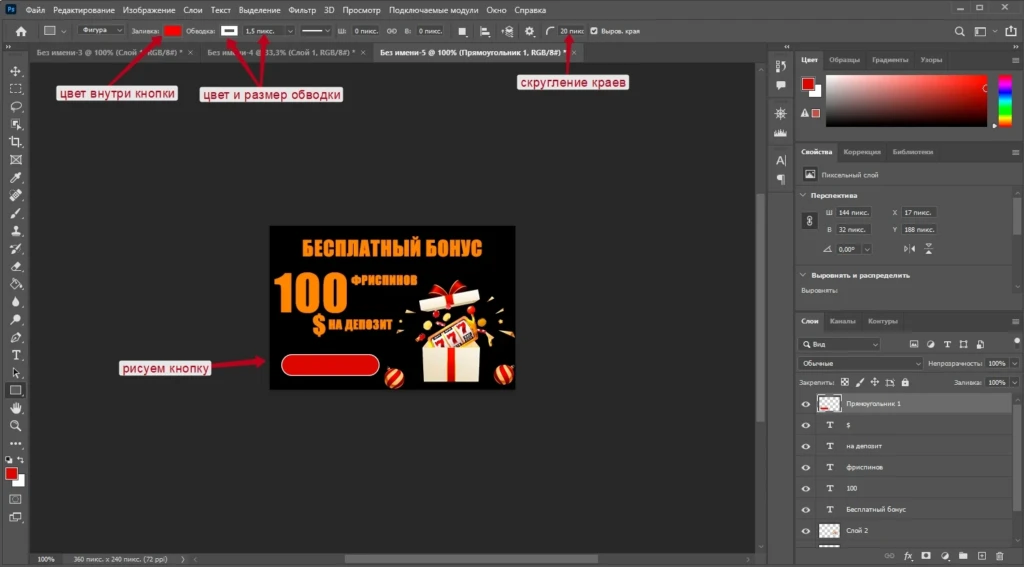 Как создать гемблинг-креатив под пуш в Photoshop: поэтапная инструкция