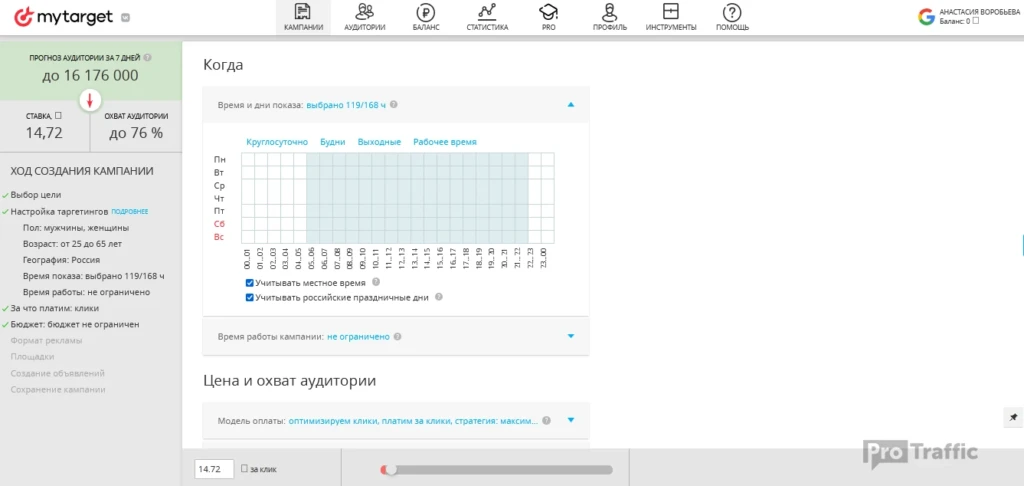 MyTarget и нутра: заливаемся в плюс без клоаки | Пошаговая инструкция и примеры крео