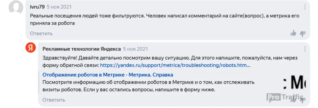 коммент