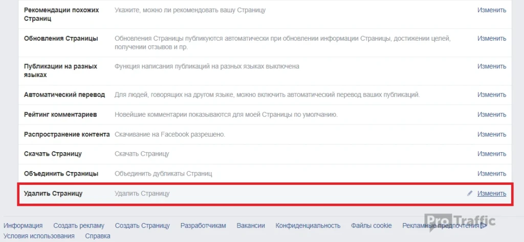 подтвердить действие