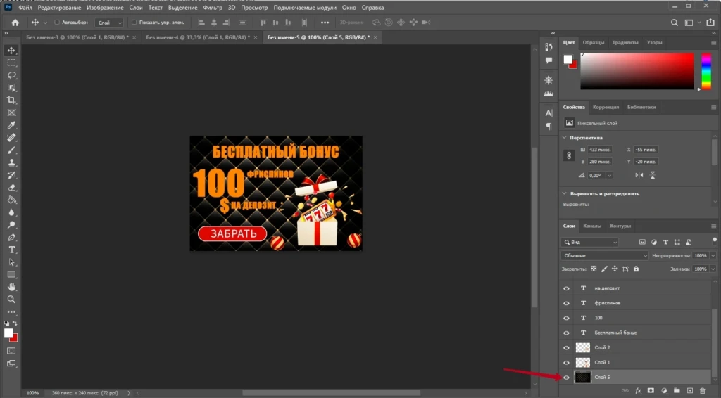 Как создать гемблинг-креатив под пуш в Photoshop: поэтапная инструкция