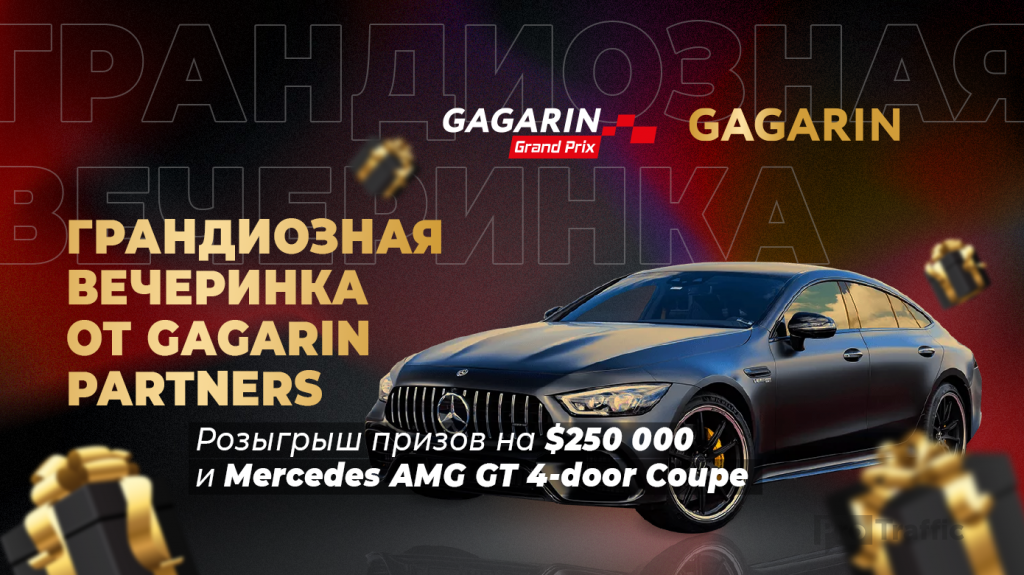 Грандиозная вечеринка от Gagarin Partners: розыгрыш гонки Gagarin Grand Prix и день рождения Инны Гагарин