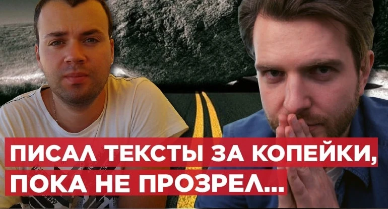 история Сергея Пальцева