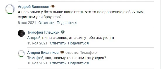 NFT: отзывы людей о заработке на продаже и NFT-играх
