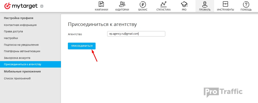 MyTarget и нутра: заливаемся в плюс без клоаки | Пошаговая инструкция и примеры крео