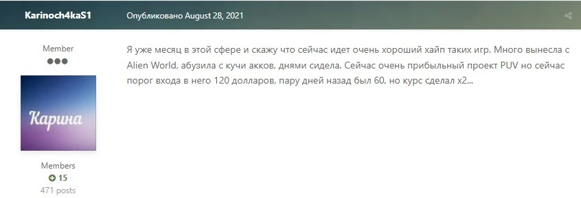 NFT: отзывы людей о заработке на продаже и NFT-играх