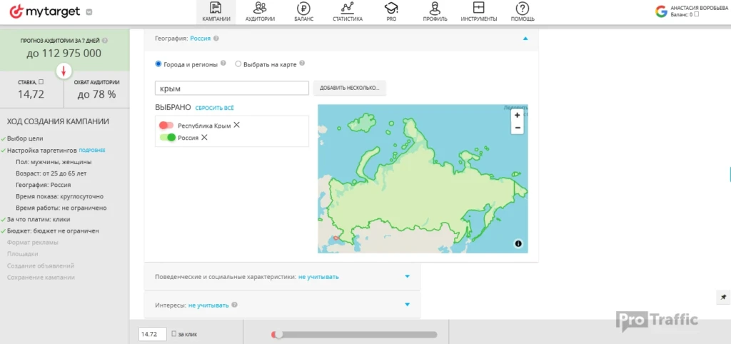 MyTarget и нутра: заливаемся в плюс без клоаки | Пошаговая инструкция и примеры крео