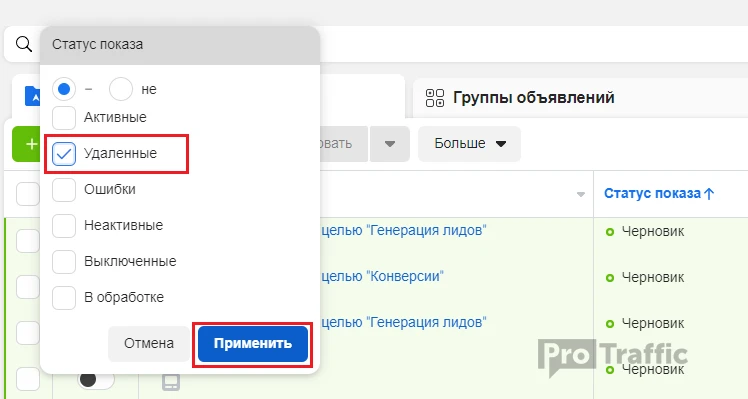 применить