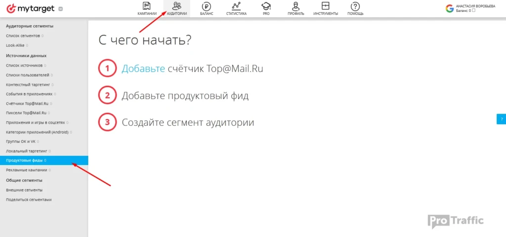MyTarget и нутра: заливаемся в плюс без клоаки | Пошаговая инструкция и примеры крео