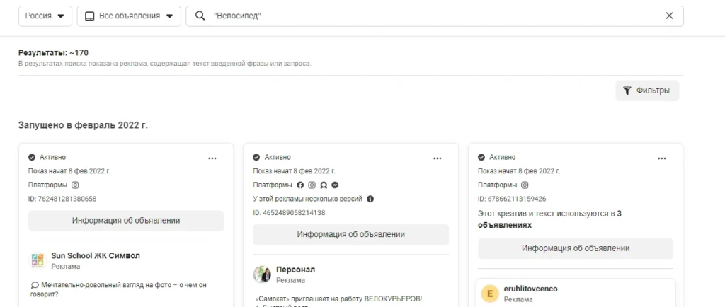 результаты поиска
