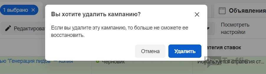 подтверждение удаления