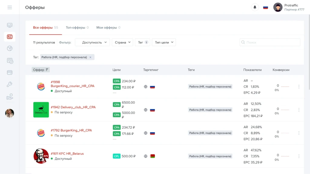 CPAExchange офферы