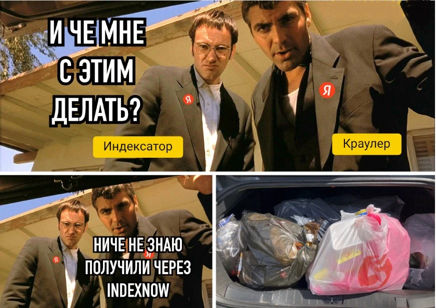 Технология IndexNow: что это, как использовать и подключить на сайт
