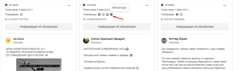 показ рекламы