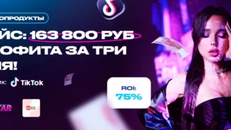 Кейс: 163 800 руб на TikTok подписках за три дня!