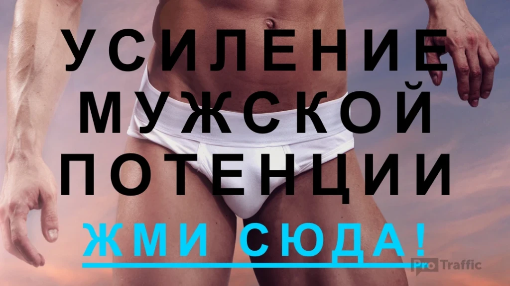 MyTarget и нутра: заливаемся в плюс без клоаки | Пошаговая инструкция и примеры крео