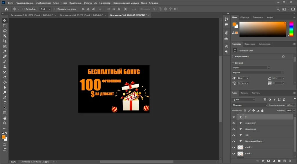 Как создать гемблинг-креатив под пуш в Photoshop: поэтапная инструкция