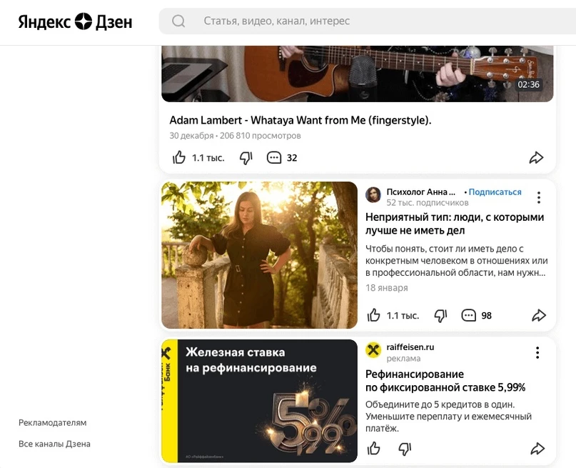 Контекстная реклама в Яндекс. Часть 1., изображение №1