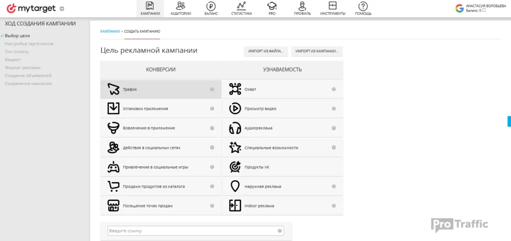 MyTarget и нутра: заливаемся в плюс без клоаки | Пошаговая инструкция и примеры крео