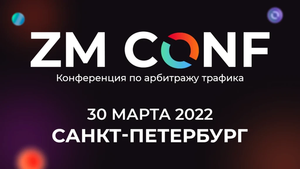 ZM CONF