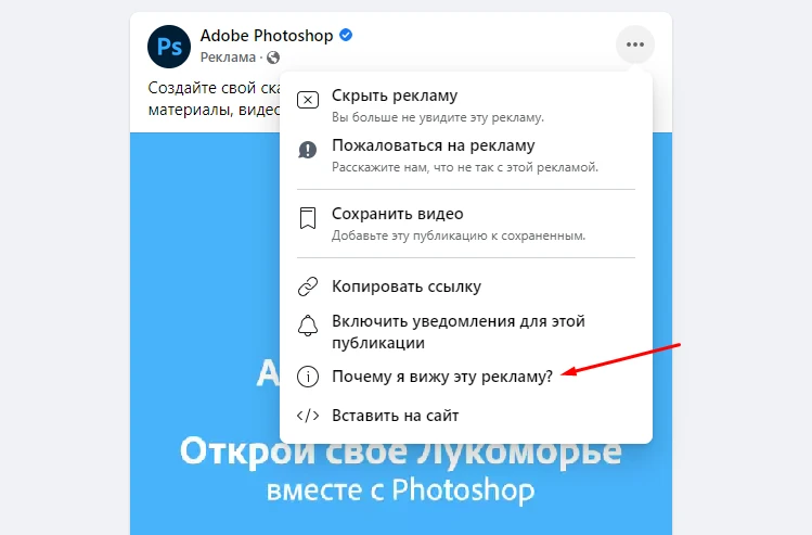 настройки рекламного объявления