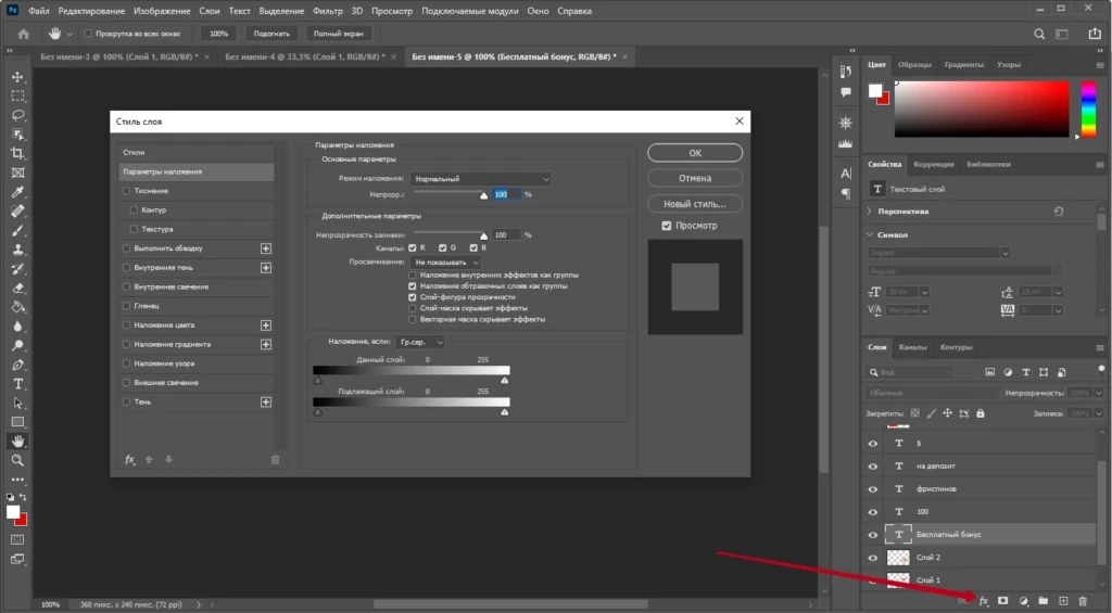 Как создать гемблинг-креатив под пуш в Photoshop: поэтапная инструкция