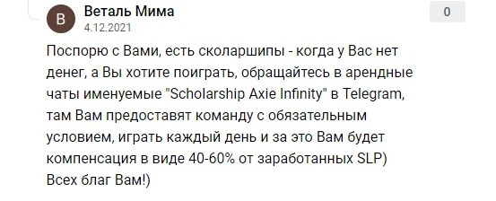 NFT: отзывы людей о заработке на продаже и NFT-играх